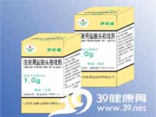 罗欣威（注射用盐酸头孢吡肟） 图 2